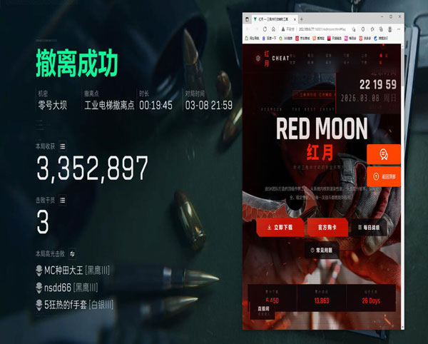 三角洲pc端辅助压枪透视自瞄效果